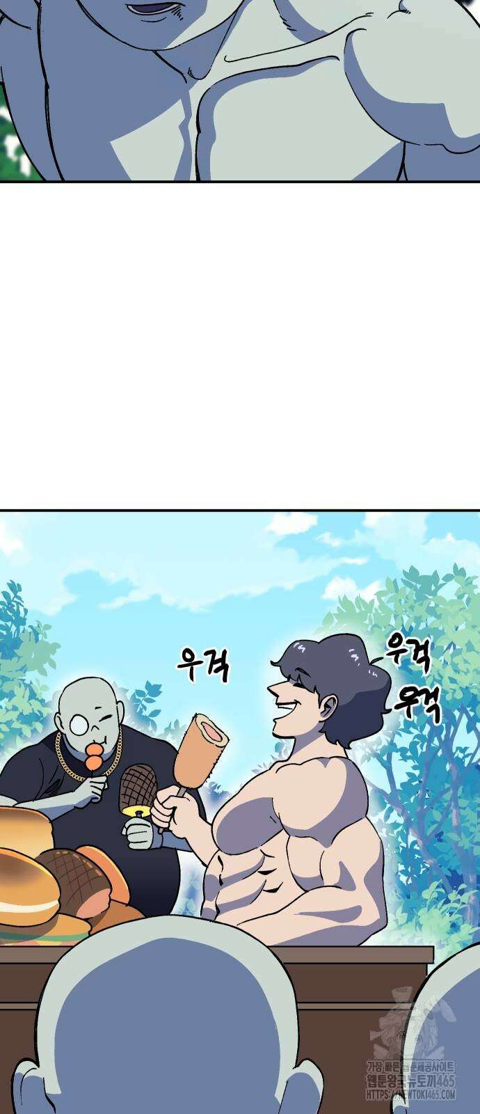 헬스던전  62화 39