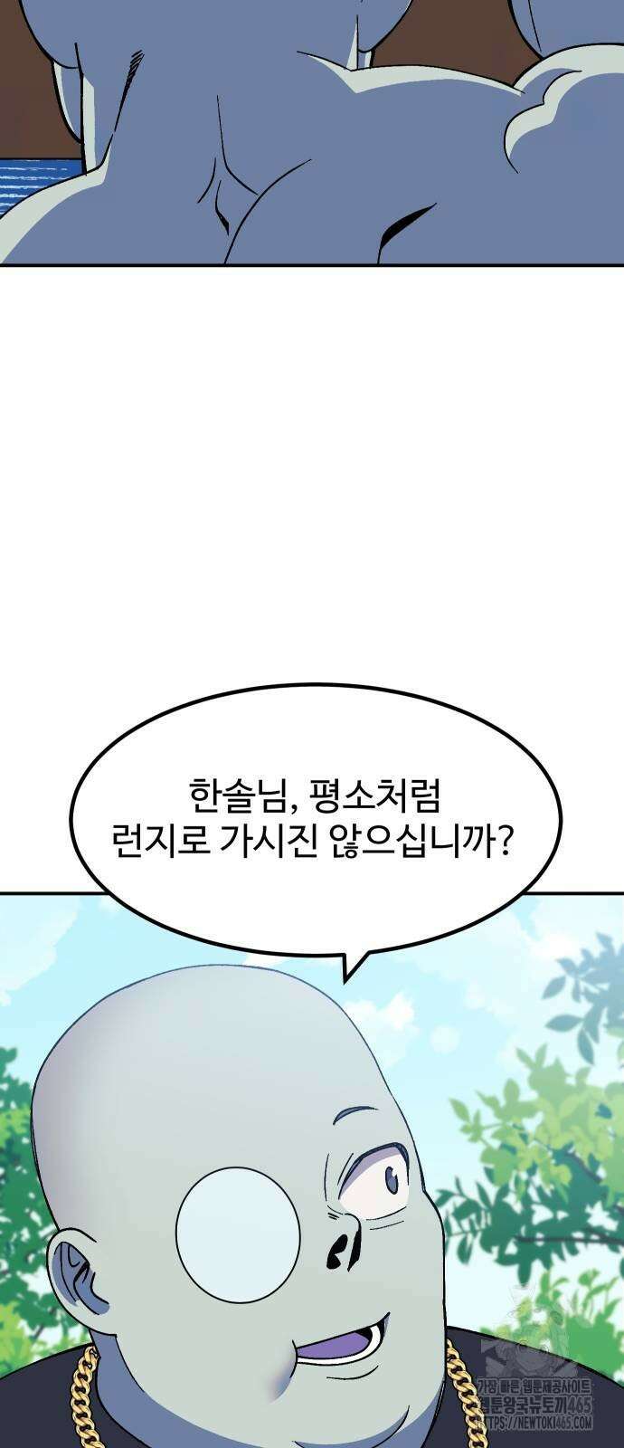 헬스던전  62화 40