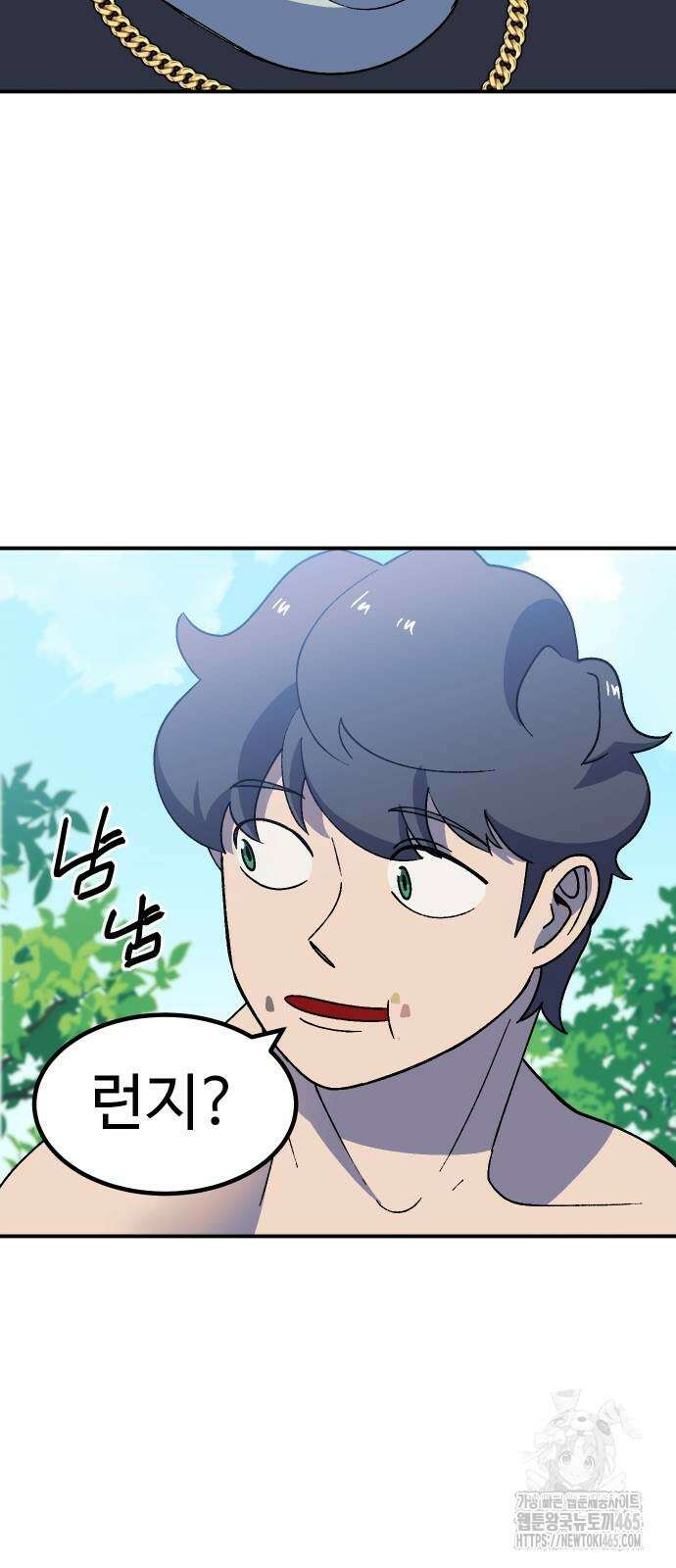 헬스던전  62화 41