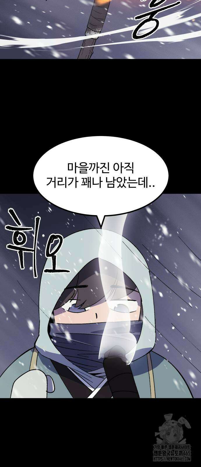 헬스던전  62화 52