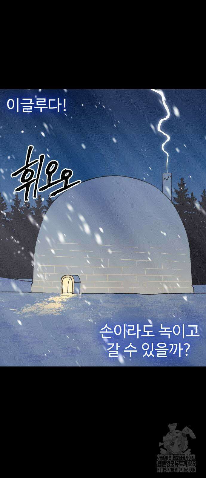 헬스던전  62화 55