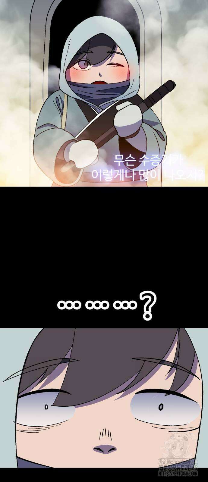 헬스던전  62화 58