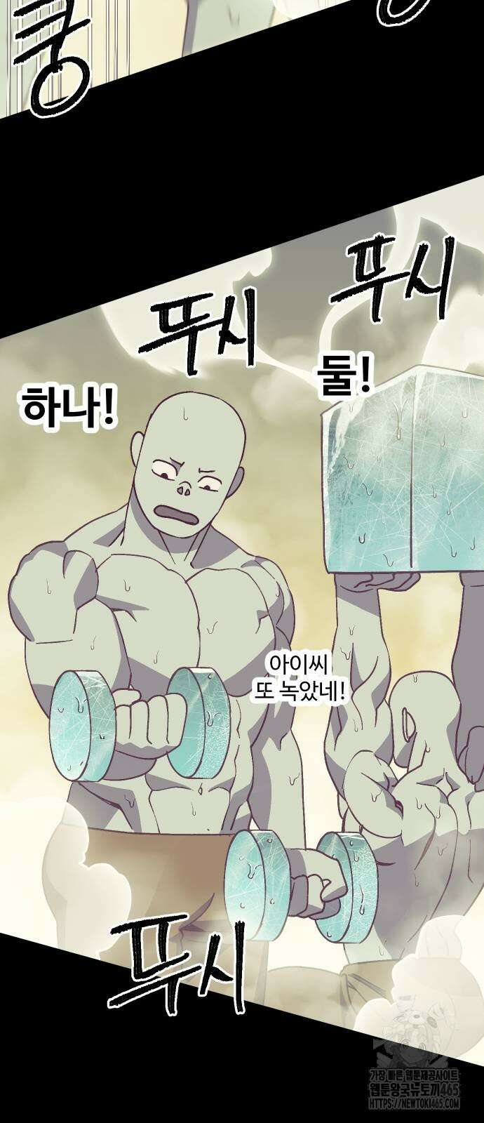 헬스던전  62화 60