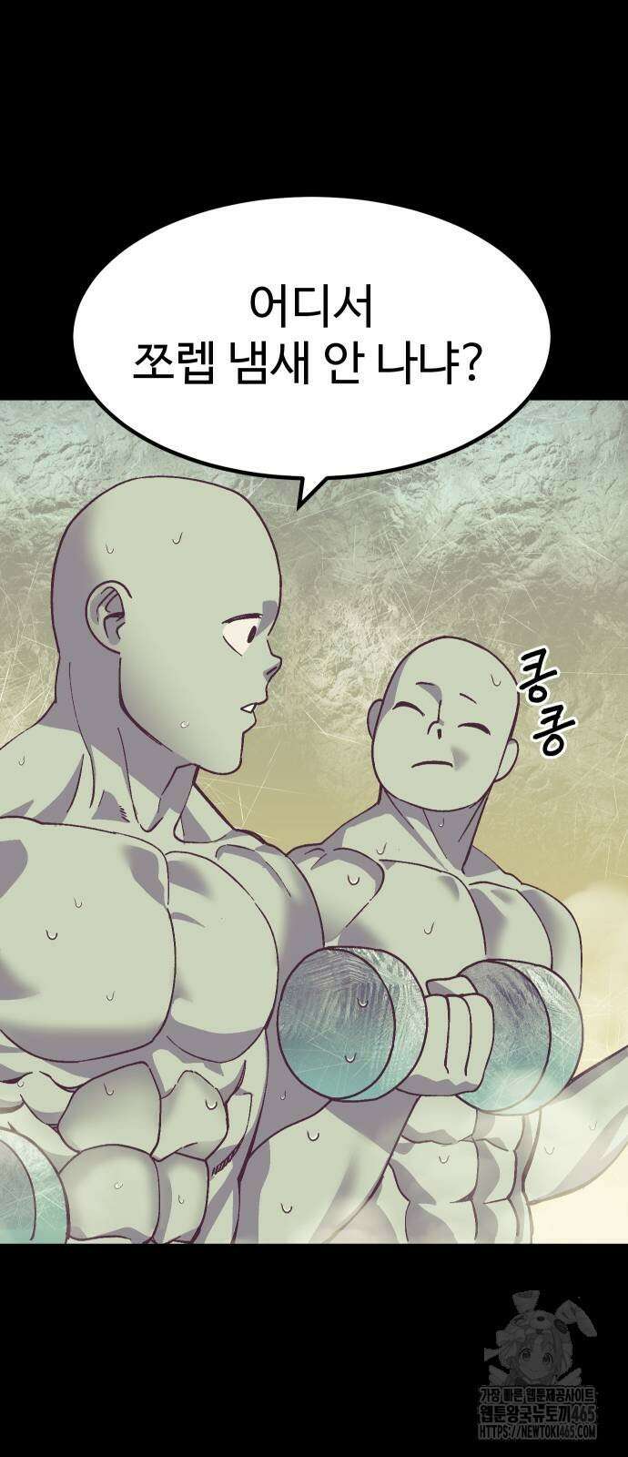 헬스던전  62화 67