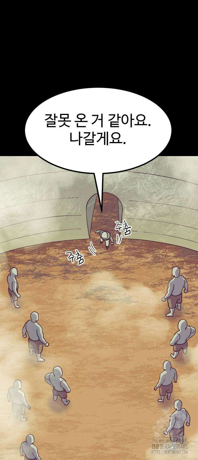 헬스던전  62화 70