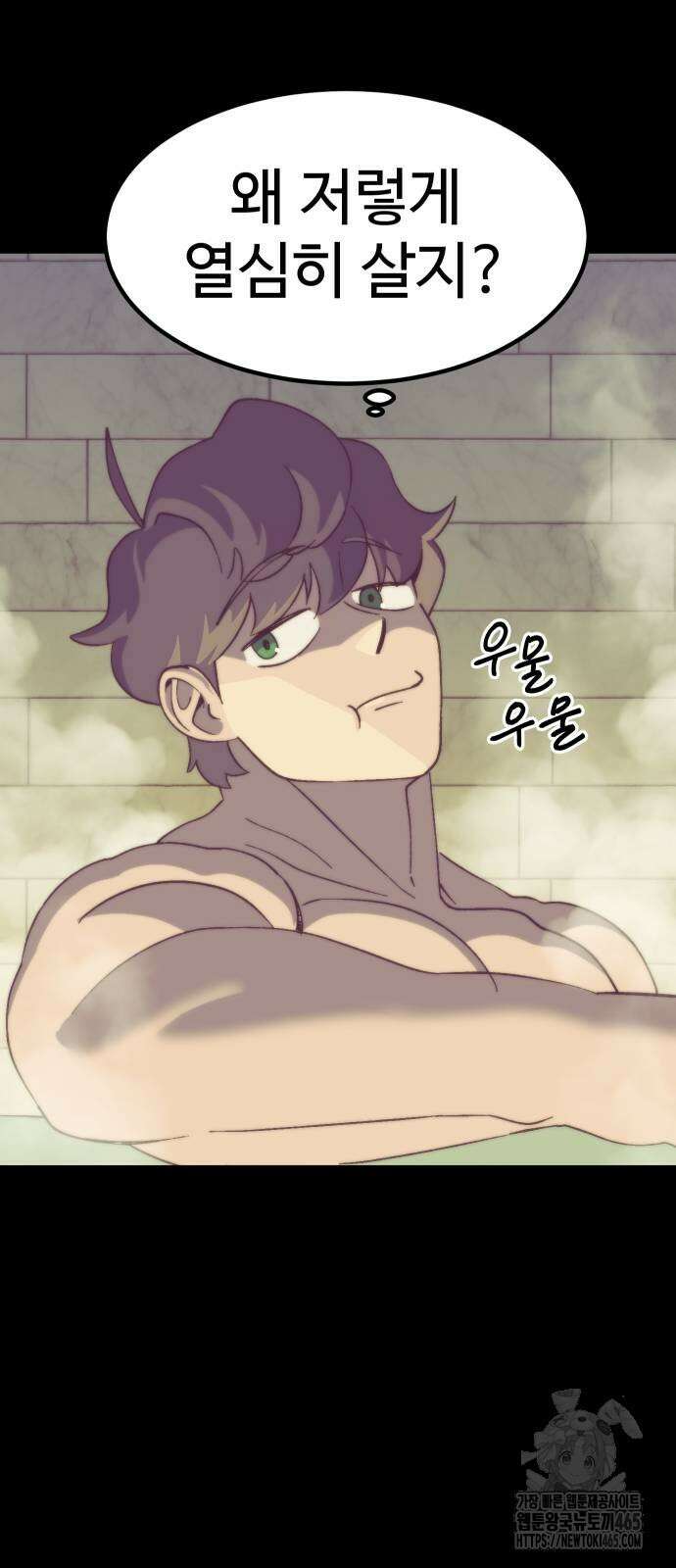 헬스던전  62화 76
