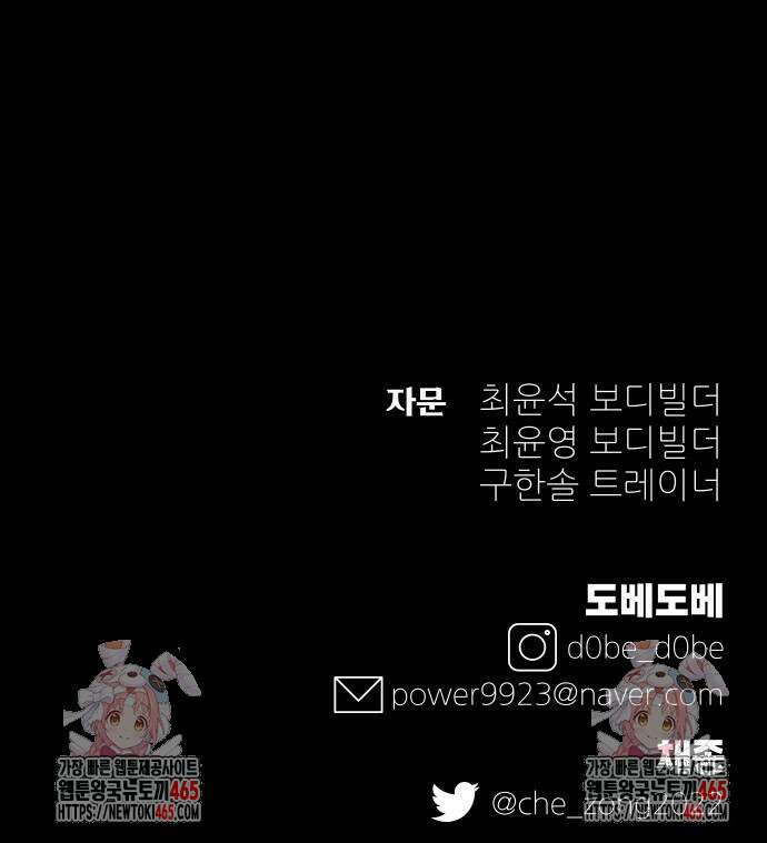헬스던전  62화 77