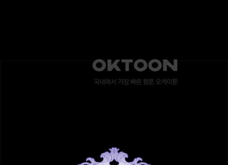 폭군의 순결을 빼앗아 버렸다 54화 1