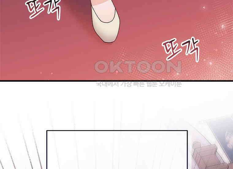 폭군의 순결을 빼앗아 버렸다 54화 14
