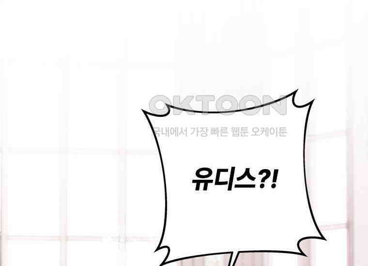 폭군의 순결을 빼앗아 버렸다 54화 18