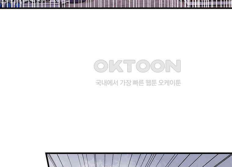 폭군의 순결을 빼앗아 버렸다 54화 21