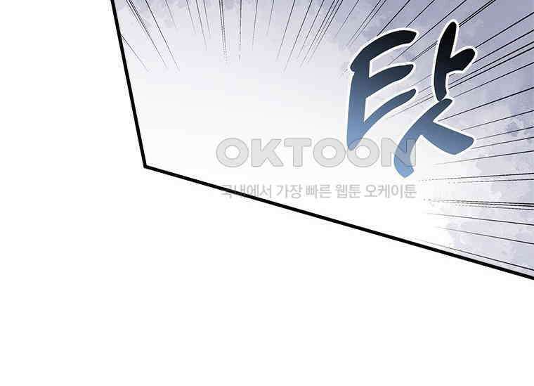 폭군의 순결을 빼앗아 버렸다 54화 22