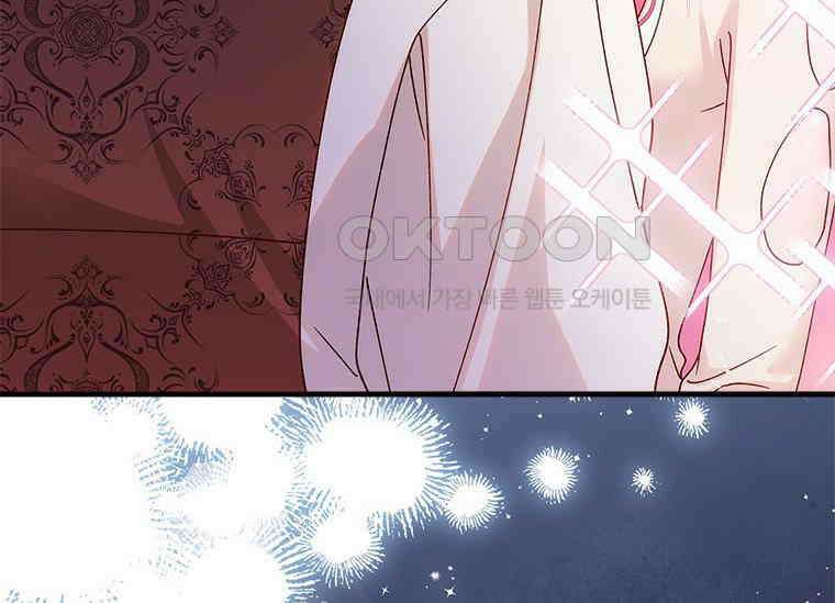 폭군의 순결을 빼앗아 버렸다 54화 46