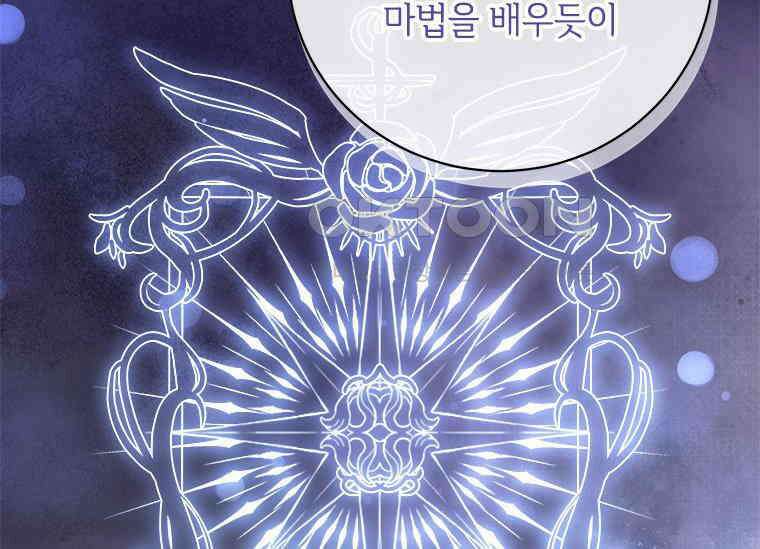 폭군의 순결을 빼앗아 버렸다 54화 48