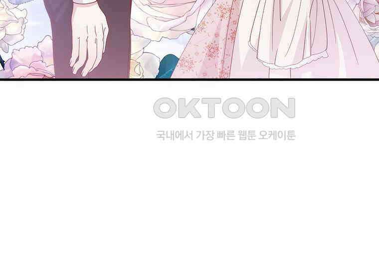 폭군의 순결을 빼앗아 버렸다 54화 54