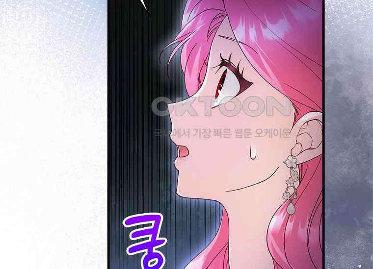 폭군의 순결을 빼앗아 버렸다 54화 58