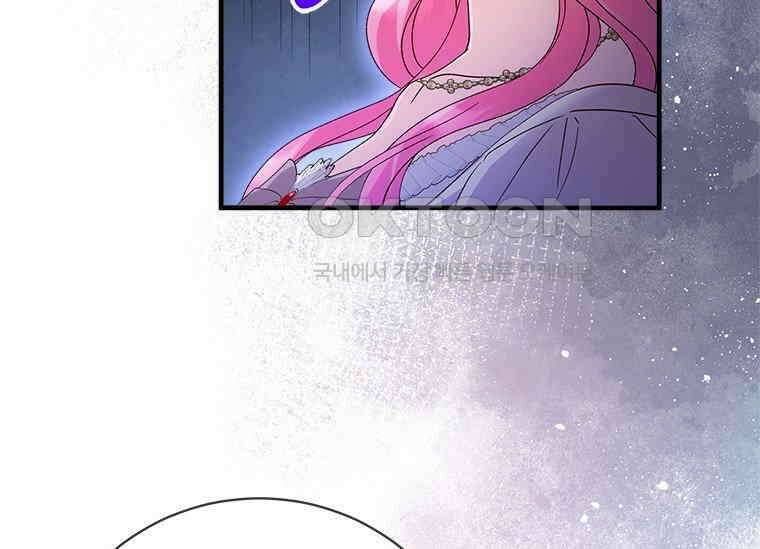 폭군의 순결을 빼앗아 버렸다 54화 59