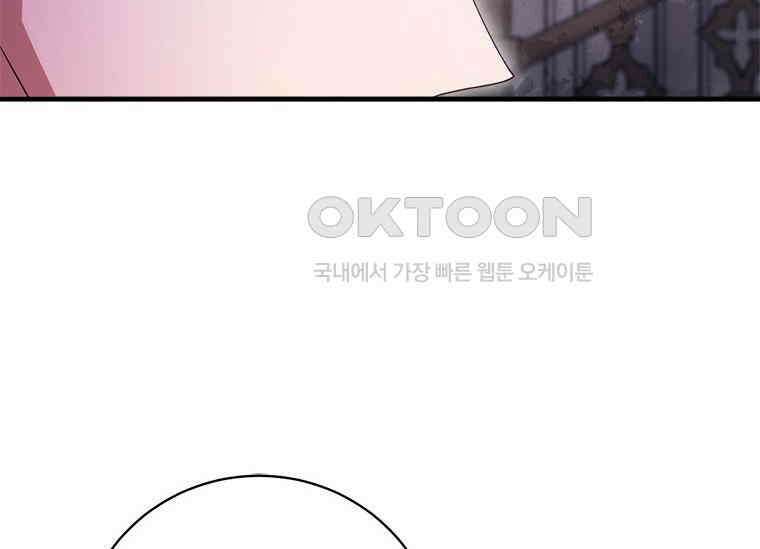 폭군의 순결을 빼앗아 버렸다 54화 78