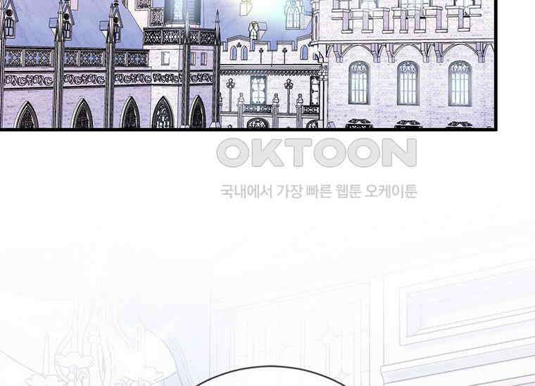 폭군의 순결을 빼앗아 버렸다 54화 104