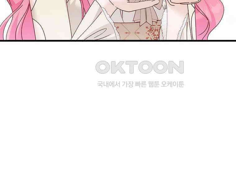 폭군의 순결을 빼앗아 버렸다 54화 110