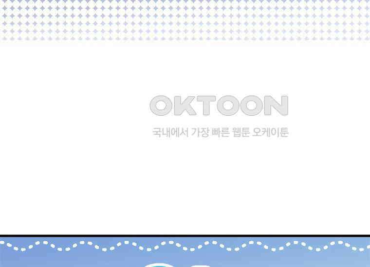 폭군의 순결을 빼앗아 버렸다 54화 113