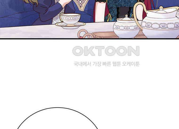 폭군의 순결을 빼앗아 버렸다 54화 115