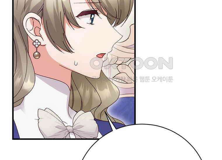 폭군의 순결을 빼앗아 버렸다 54화 117