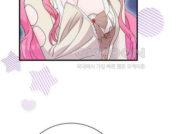 폭군의 순결을 빼앗아 버렸다 54화 138
