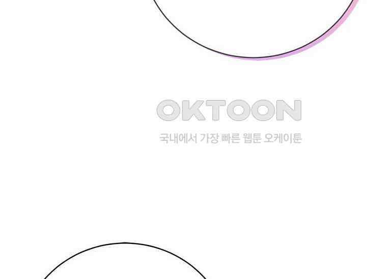 폭군의 순결을 빼앗아 버렸다 54화 166