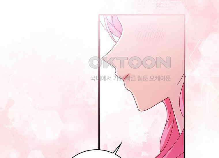 폭군의 순결을 빼앗아 버렸다 54화 172