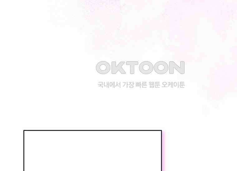 폭군의 순결을 빼앗아 버렸다 54화 186