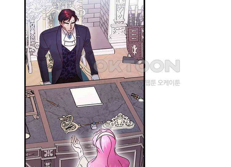 폭군의 순결을 빼앗아 버렸다 54화 188