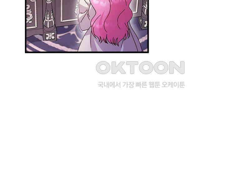 폭군의 순결을 빼앗아 버렸다 54화 189