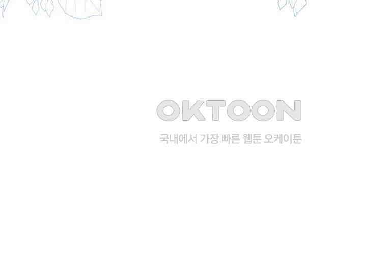 폭군의 순결을 빼앗아 버렸다 54화 218