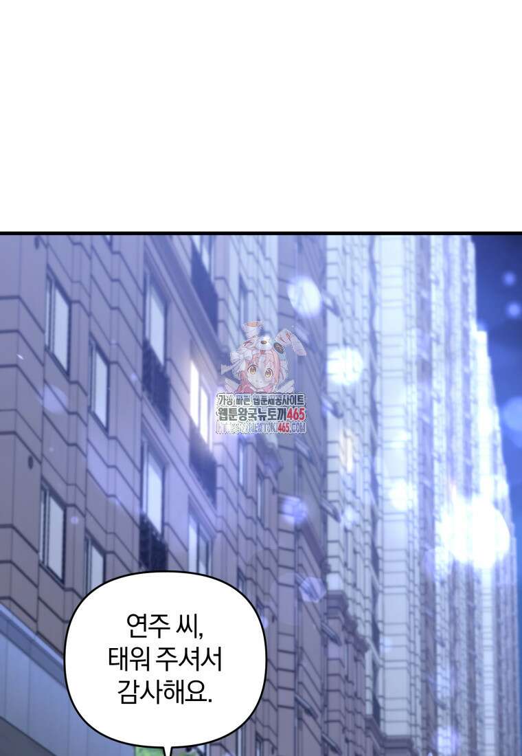 만 년 만에 귀환한 플레이어 100화 1