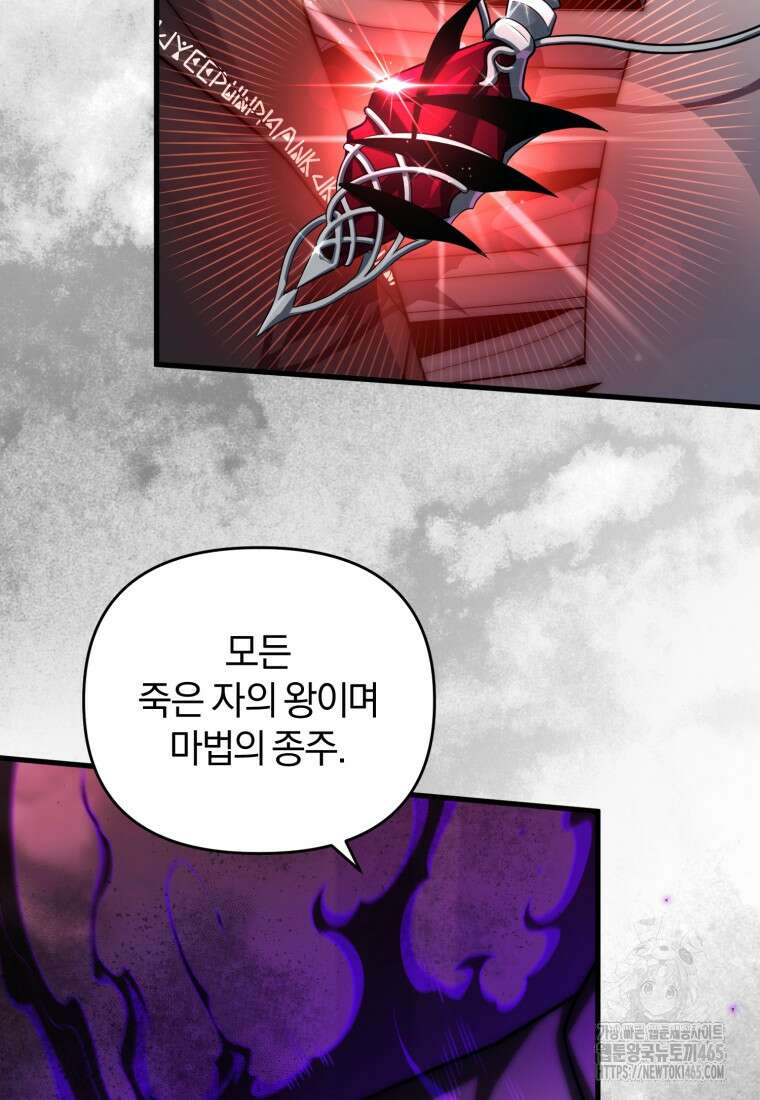 만 년 만에 귀환한 플레이어 100화 16