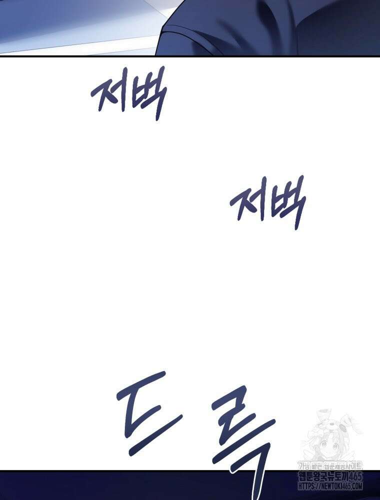 최애 구원 소녀 66화 2