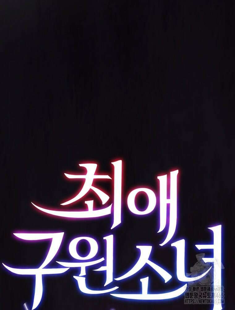 최애 구원 소녀 66화 5