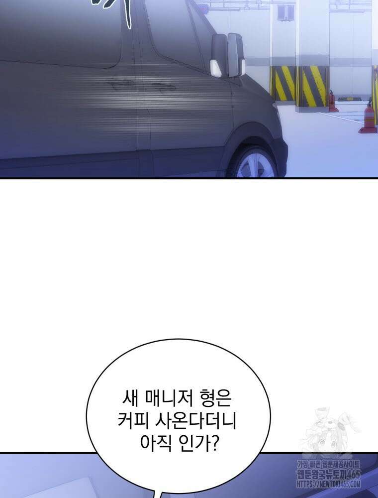 최애 구원 소녀 66화 8