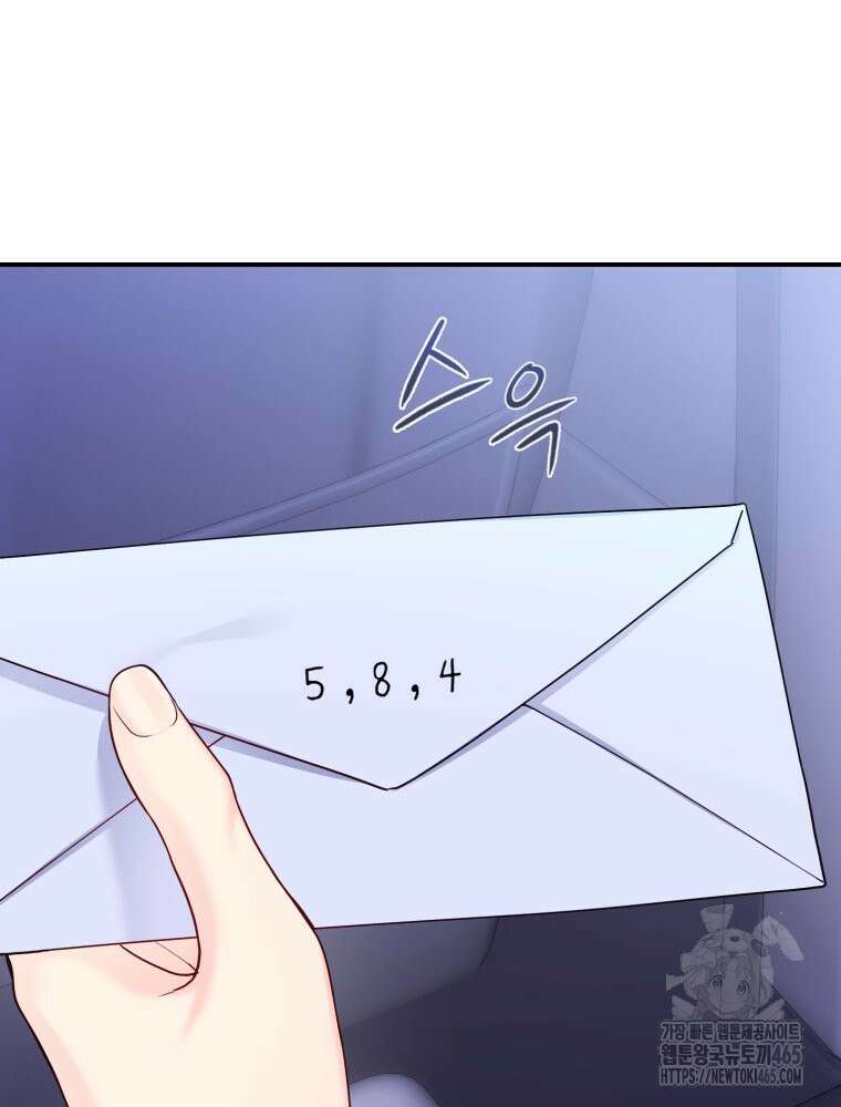 최애 구원 소녀 66화 10