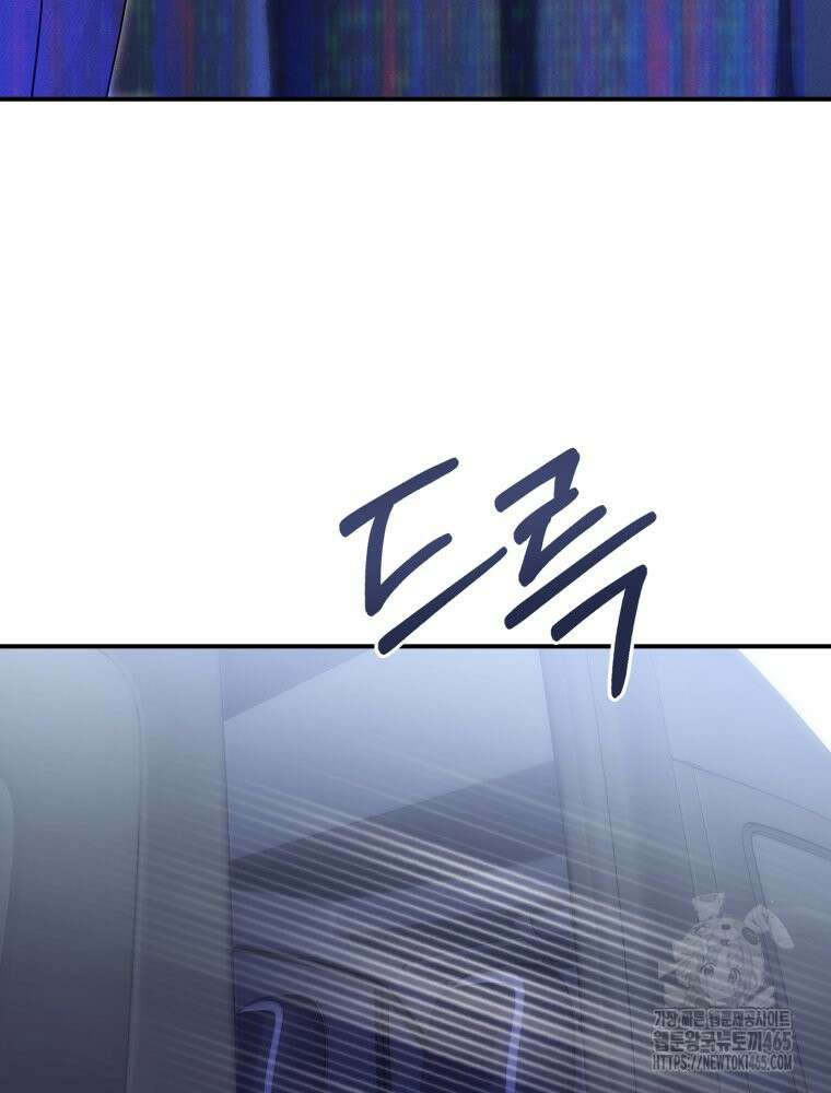 최애 구원 소녀 66화 28