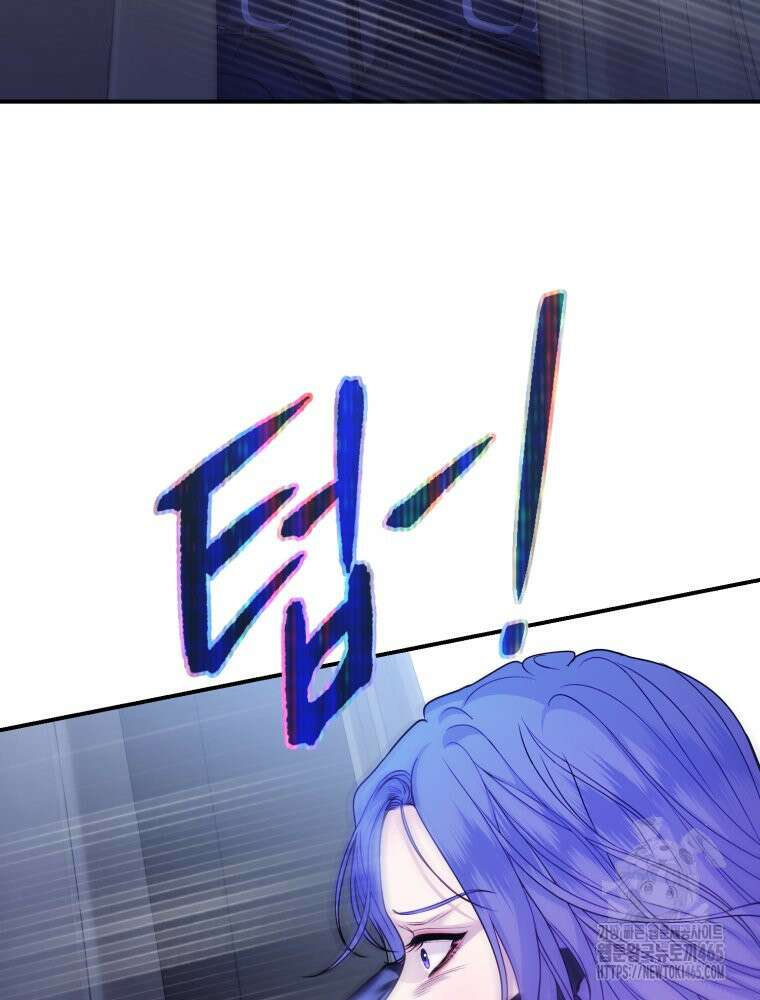 최애 구원 소녀 66화 29