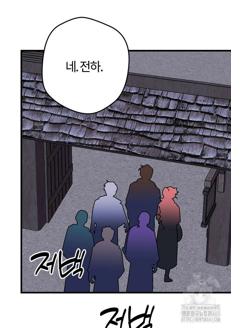 망할 가문을 살려보겠습니다 143화 6