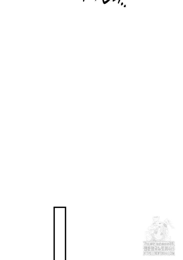 망할 가문을 살려보겠습니다 143화 7