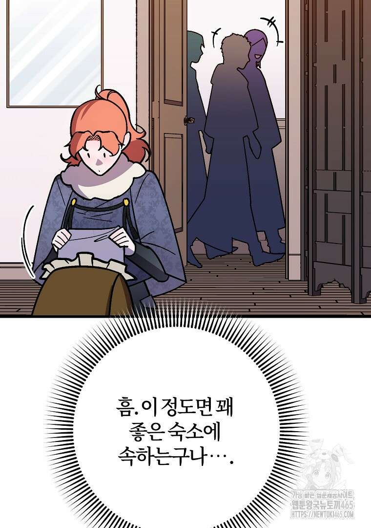 망할 가문을 살려보겠습니다 143화 10