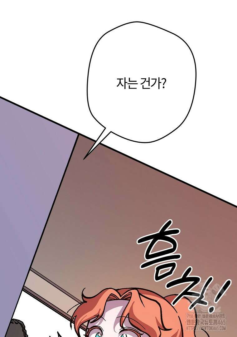 망할 가문을 살려보겠습니다 143화 17