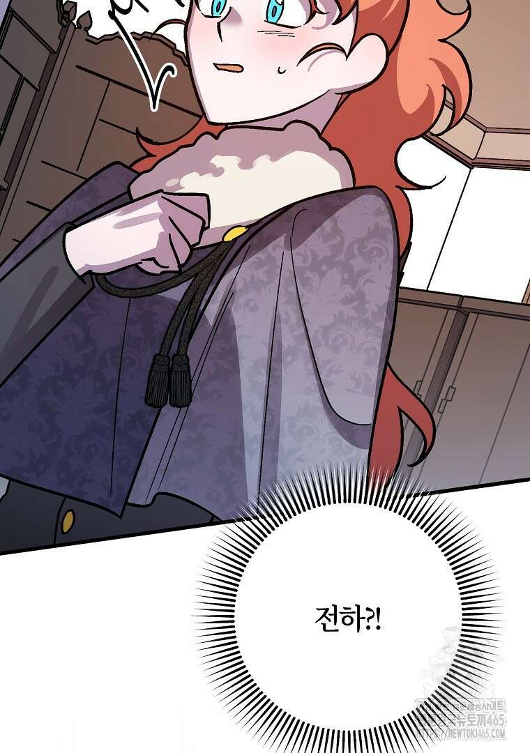 망할 가문을 살려보겠습니다 143화 18