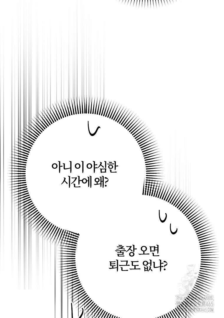 망할 가문을 살려보겠습니다 143화 19