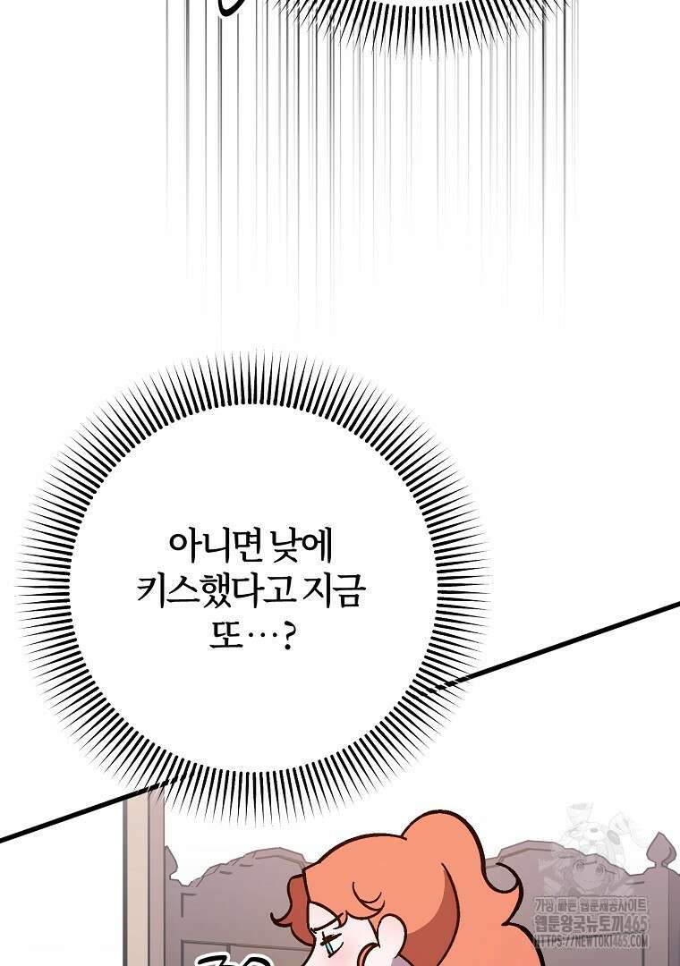 망할 가문을 살려보겠습니다 143화 20