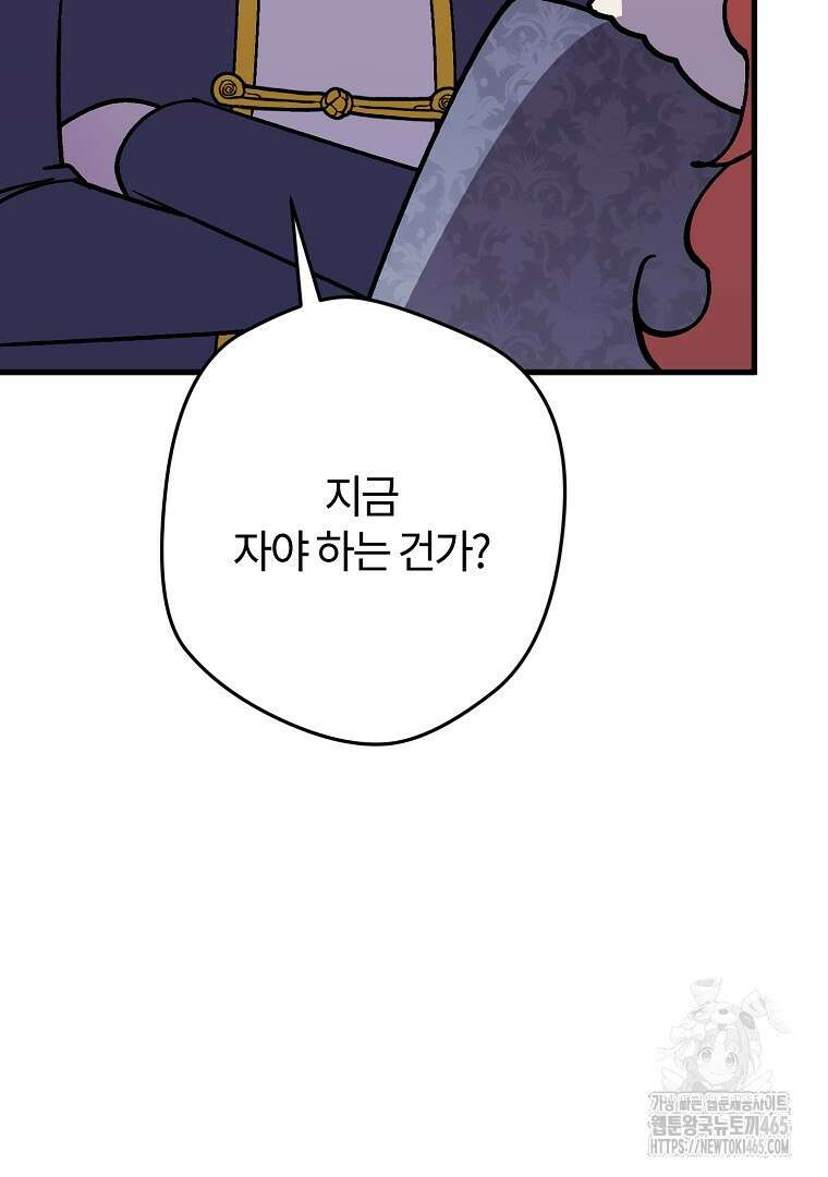 망할 가문을 살려보겠습니다 143화 24
